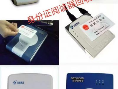 常见电子产品回收